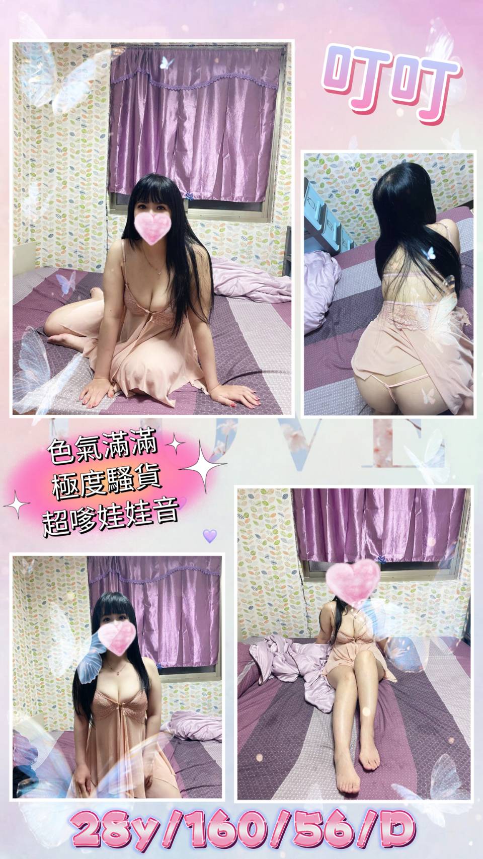 基隆 少婦 初彤 36F|26 擅長雙人推